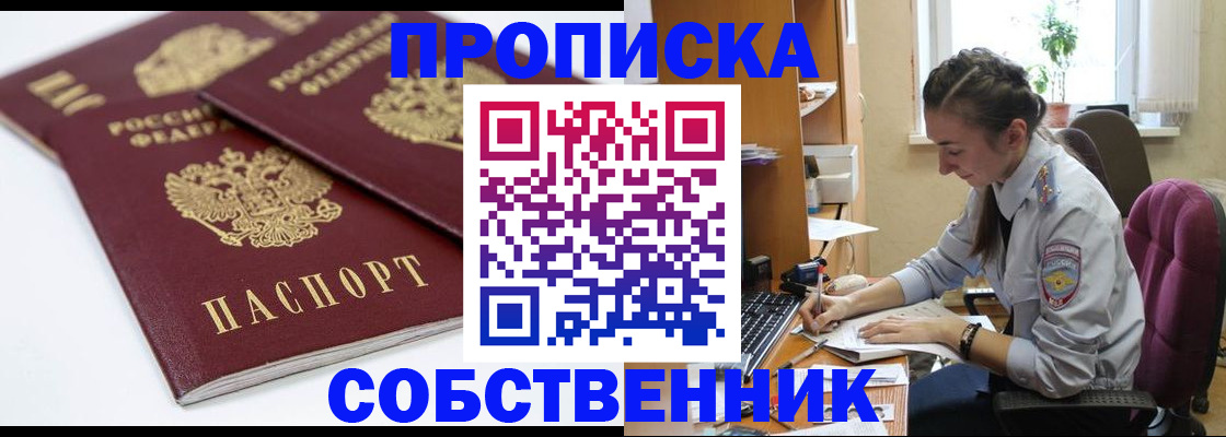 регистрация в Рыльске