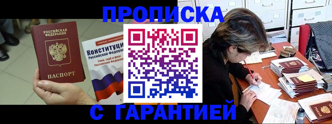 временная регистрация в Рыльске
