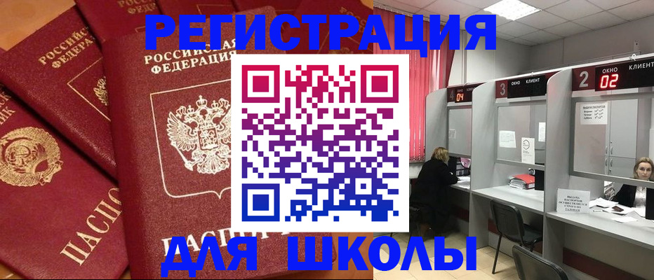 временная регистрация собственник в Рыльске
