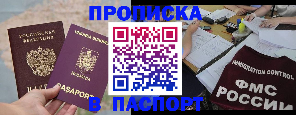 временная регистрация госуслуги в Рыльске