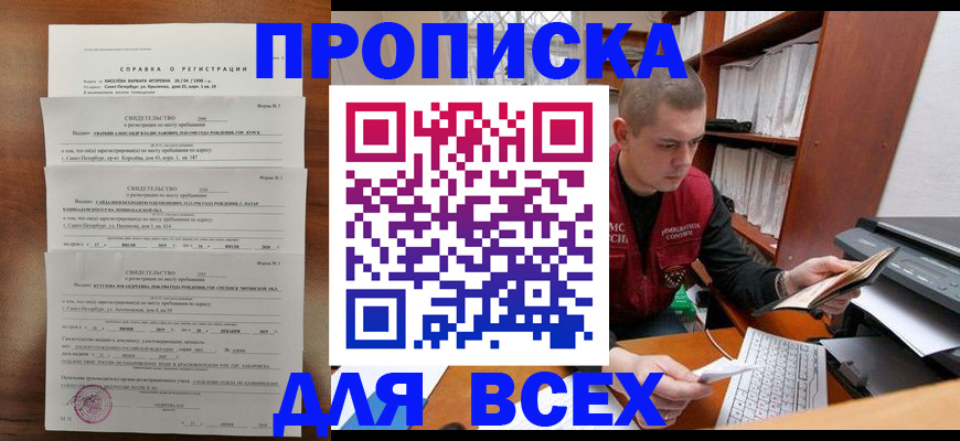 регистрация для школы в Рыльске