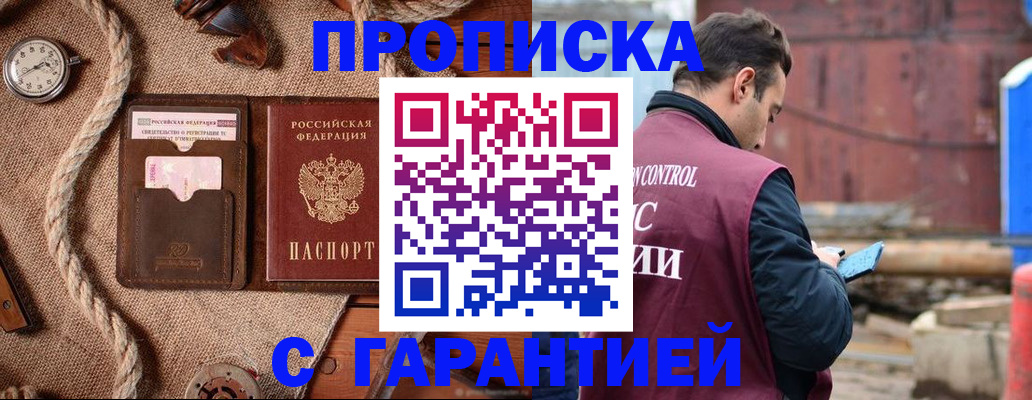 прописка поиск в Рыльске