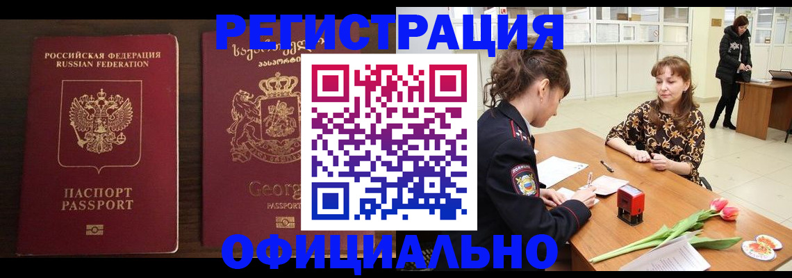 временная регистрация госуслуги в Рыльске