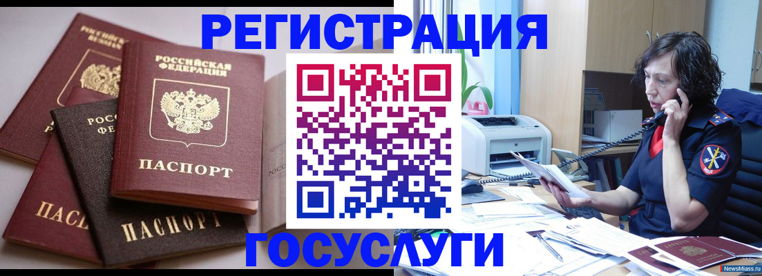 временная регистрация собственник в Рыльске